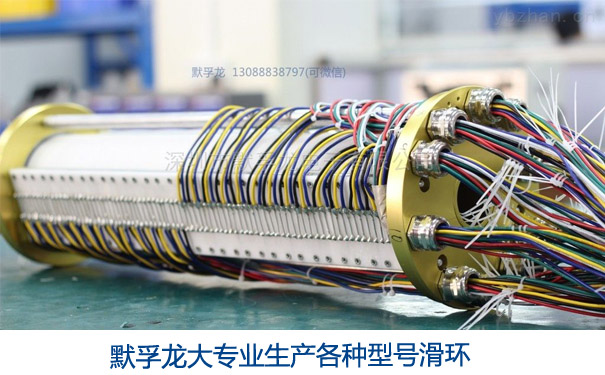 大型導電滑環(huán)