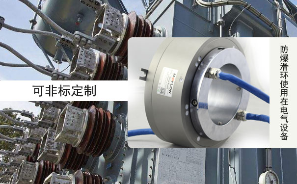 航車集電滑環(huán)