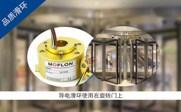 導電滑環集電環