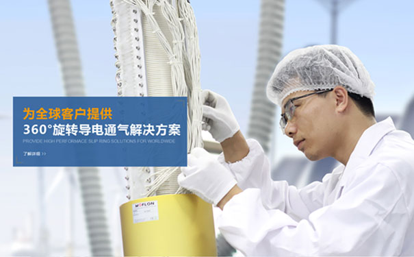 導(dǎo)電滑環(huán)廠家