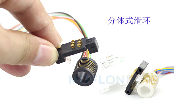 分離式滑環