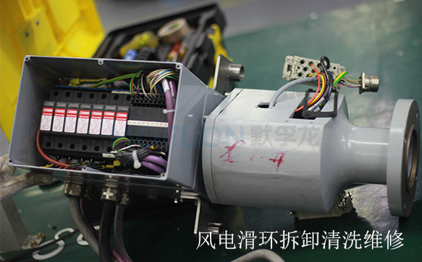 風電滑環(huán)維修