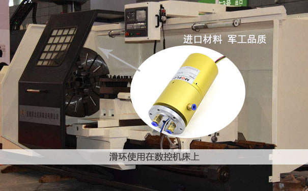 氣電滑環(huán)的特點